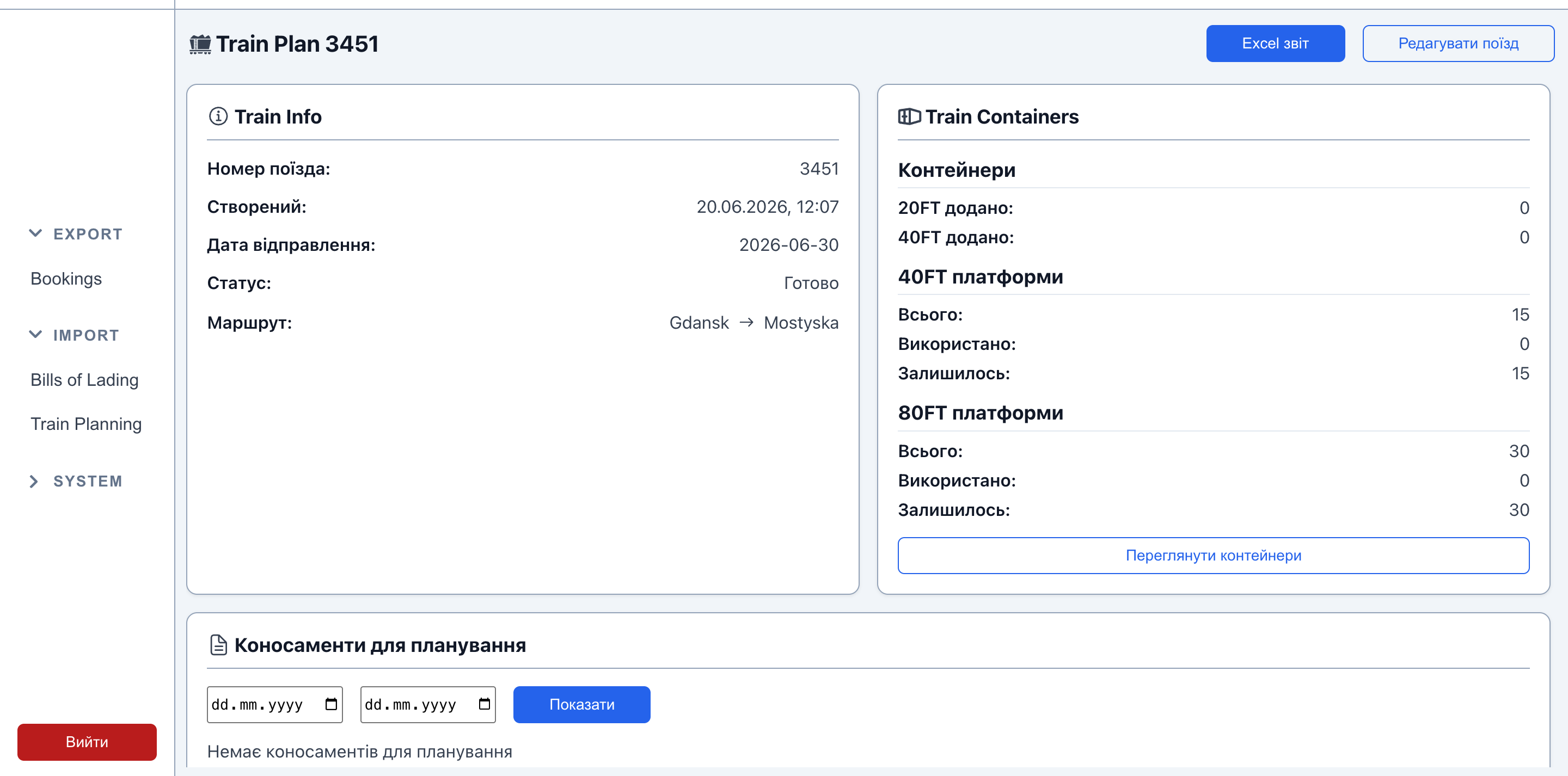 Shipment CRM